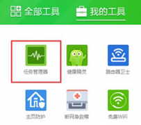 设置番茄花园Win7系统设置软件优先级的操作方法