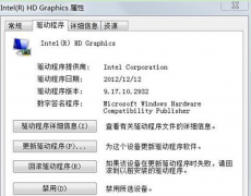 在中关村Win7旗舰版驱动中标注WHQL认证和别的驱动有何区别