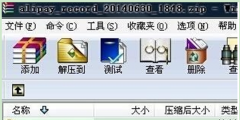 让深度技术Win7系统能够直接预览ZIP压缩文件的诀窍