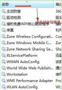 怎样打开新萝卜家园Win7系统服务管理器