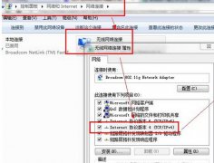宽带连接时深度技术Win7 64位系统提示738错误的解决技巧
