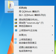 使用命令打开番茄花园Win7旗舰版系统中指定的文件夹
