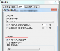 蓝屏时获取番茄花园Win7系统DMP文件的诀窍