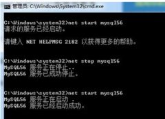 正确启动Win7系统中的mysql数据库服务的方法