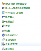 Active Directory域服务不可用导致系统之家Win7系统无法打印怎么办