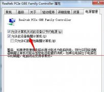 睡眠状态唤醒后番茄花园Win7系统变为黑屏的修复妙招