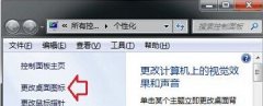 安装主题后雨林木风Win7系统无法修改桌面图标的解决措施