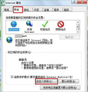 如何彻底删除新萝卜家园Win7系统中的页面广告