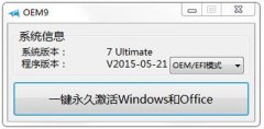 使用小马工具系统之家Win7系统后无法开机的解决步骤