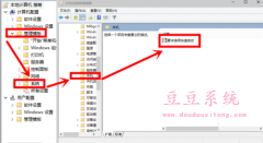 组策略设置有效提高雨林木风Win7系统开机速度的方法