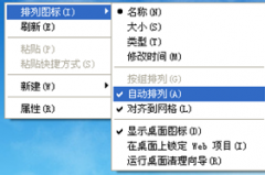 解决番茄花园Win7旗舰版系统桌面图标排列不整齐的问题