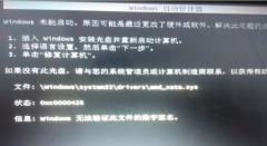 开启Win7笔记本屏幕显示0xcoooo428错误的解决技巧
