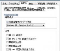 无法在中关村Win7系统中运行AutoCAD 2007的解决手段