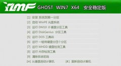 添加雨林木风Win7常用分区到快速启动栏的方法