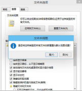 修改文件夹视图应用于大地Windows7旗舰版系统所有文件夹的妙招