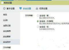 禁止接收电脑公司Win7系统QQ文件的设置方法