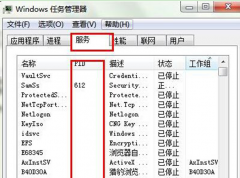关闭大地Win7任务管理器进程时遇到未响应怎么解决