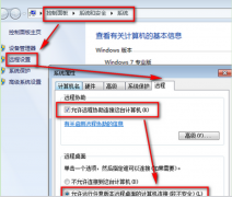 开启了系统之家win7远程桌面连接功能后无法连接的应对措施