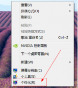 深度技术Win7系统CRT显示器闪屏的解决妙招