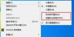无法拖动桌面图标到番茄花园Win7系统空白处的解决技巧