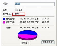 番茄花园Win7系统桌面无法创建文件夹的解决措施