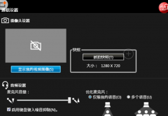 使用Windows7系统笔记本摄像头进行拍照的操作步骤