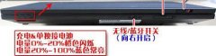快速开启联想Win7笔记本蓝牙模块的步骤方法