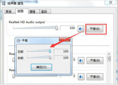 排查解决系统之家Win7系统音箱一个响另一个不响的方法
