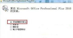 番茄花园Win7系统打开word提示宏错误的解决方法