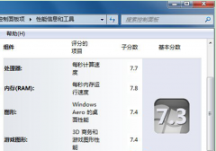 雨林木风Win7系统Windows体验指数只有5.9的提高方法