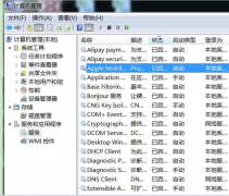 关闭雨林木风Win7系统中的这四个后台服务后会导致无法上网