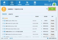 驱动人生升级与备份技术员联盟WiN7电脑驱动的步骤