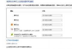 教你隐藏番茄花园Win7系统任务栏右下角的全部图标