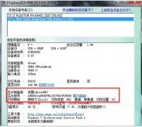 技术员联盟Win7下无法打开U盘且无法格式化的解决技巧