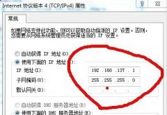 雨林木风Win7 32位系统无法实现WiFi共享的解决办法