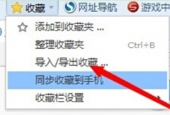 在电脑公司Win7系统中查看搜狗浏览器收藏夹存放文件路径的方法