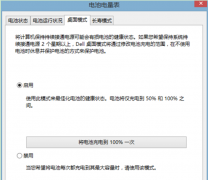 已连接电源但Win7系统笔记本无法直接供电怎么回事
