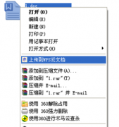 在Win7笔记本中将WPS重要文件永久保存在云端的技巧