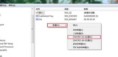 注册表设置禁止深度技术Win7系统自动生成桌面快捷方式