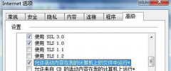 IE需点击两次允许才能进入番茄花园Win7系统下载页面怎么办