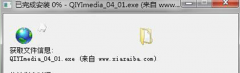 在中关村Win7系统中使用IE下载时如何实现断点续传功能？