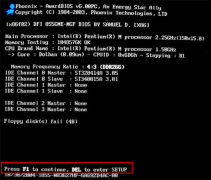 Win7笔记本开机自检错误Floopy disk fail的解决方法