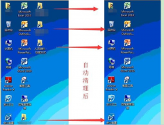 番茄花园Win7桌面快捷方式总是被自动删除怎么办