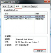 巧妙删除雨林木风Win7系统中U盘缓存写入的数据