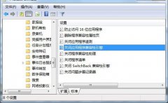  在32位番茄花园Win7系统中无法启动游戏怎样解决