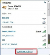 电脑公司Win7旗舰版系统无线网卡设备的步骤方法