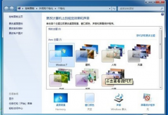 系统之家Win7桌面图标都变成白色的修复方案
