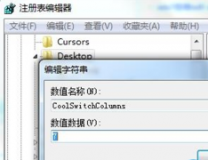 切换技术员联盟Win7系统窗口显示数目的设置方法