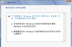 将雨林木风Win7旗舰版降级为家庭高级版的步骤方法