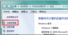 无法安全删除中关村Win7系统移动硬盘的解决方法